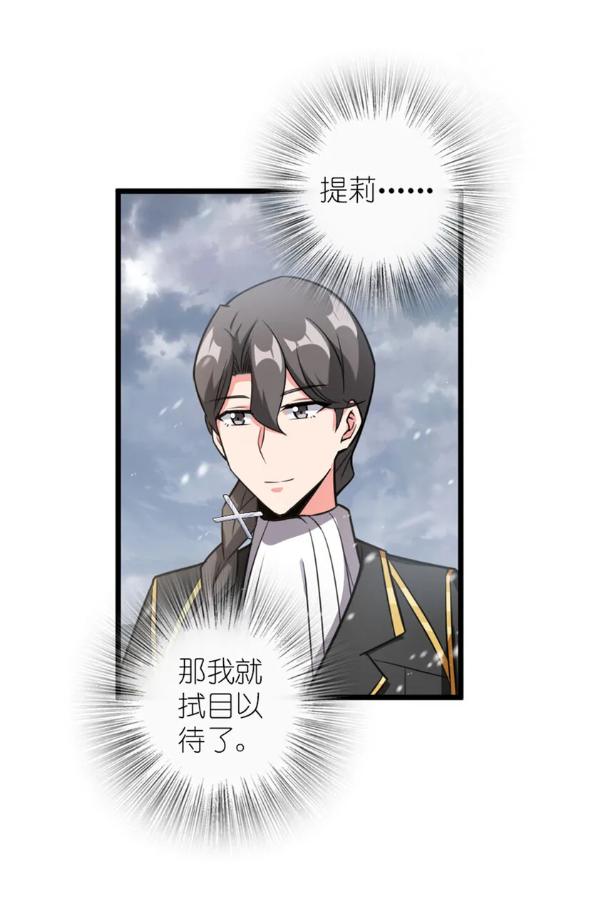 405 狩猎大赛 第20页