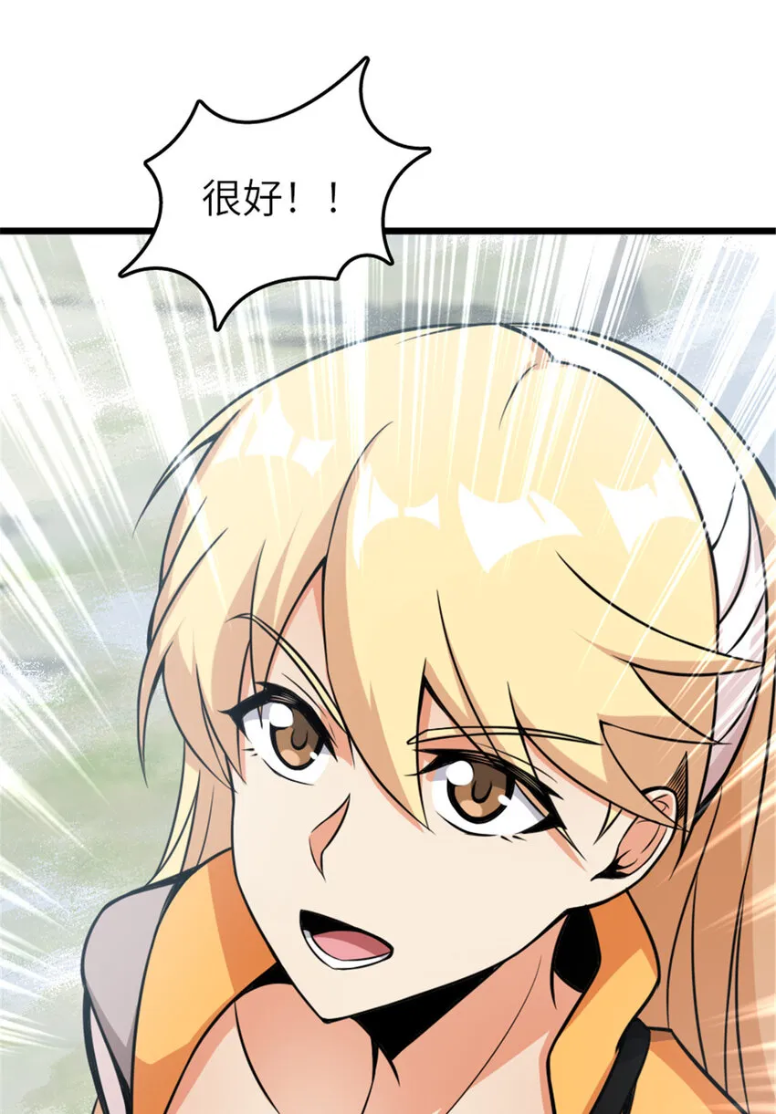 405 狩猎大赛 第42页