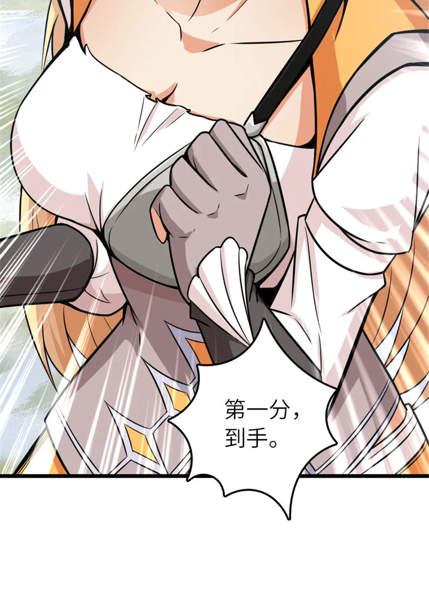 405 狩猎大赛 第43页