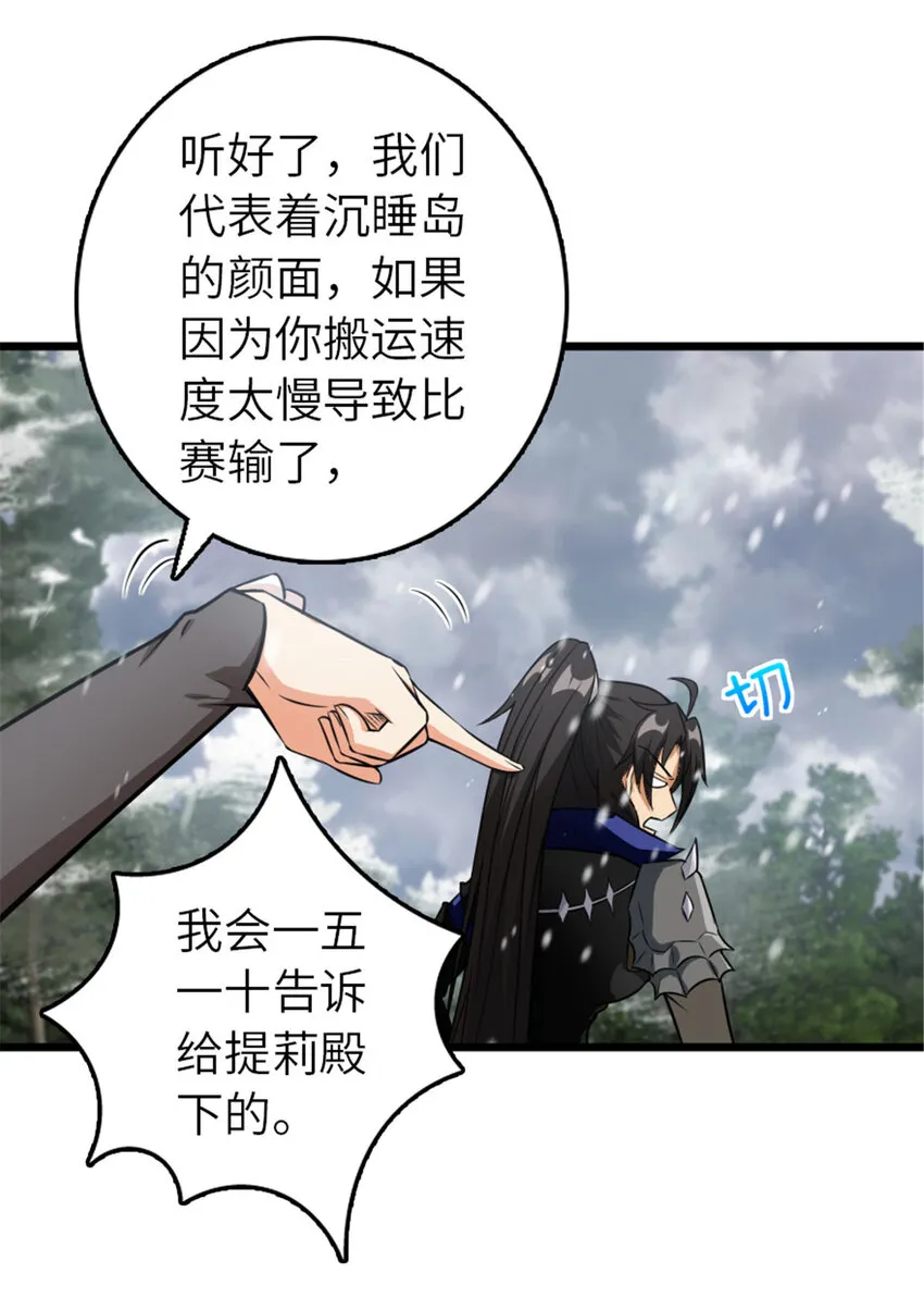 405 狩猎大赛 第46页
