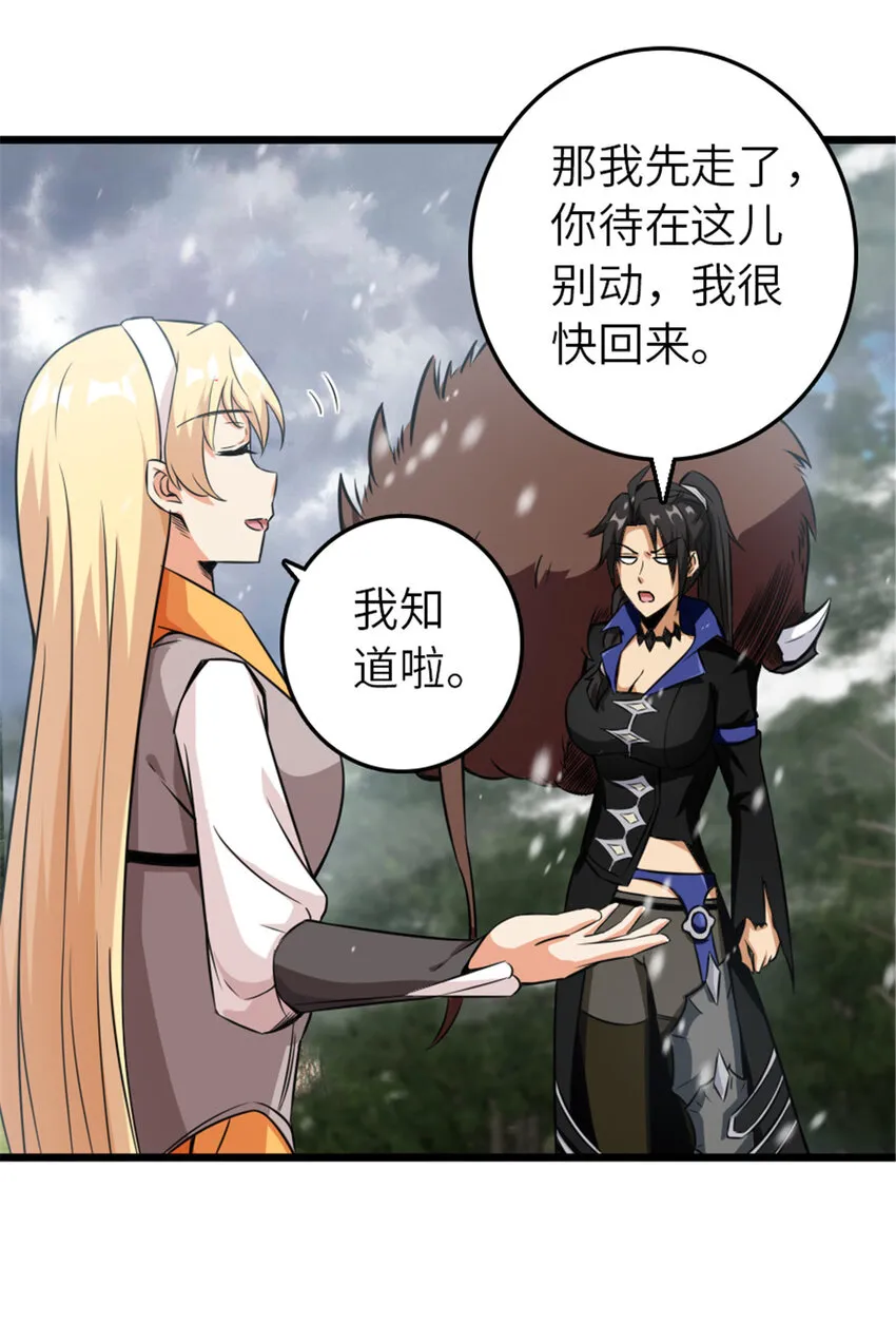405 狩猎大赛 第47页