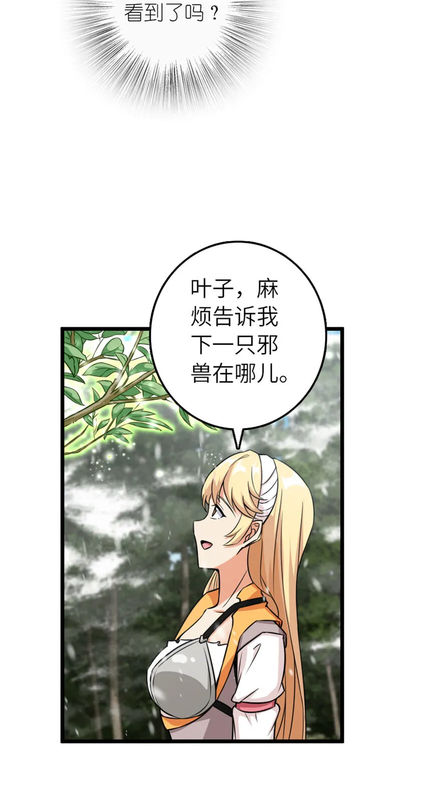 405 狩猎大赛 第49页