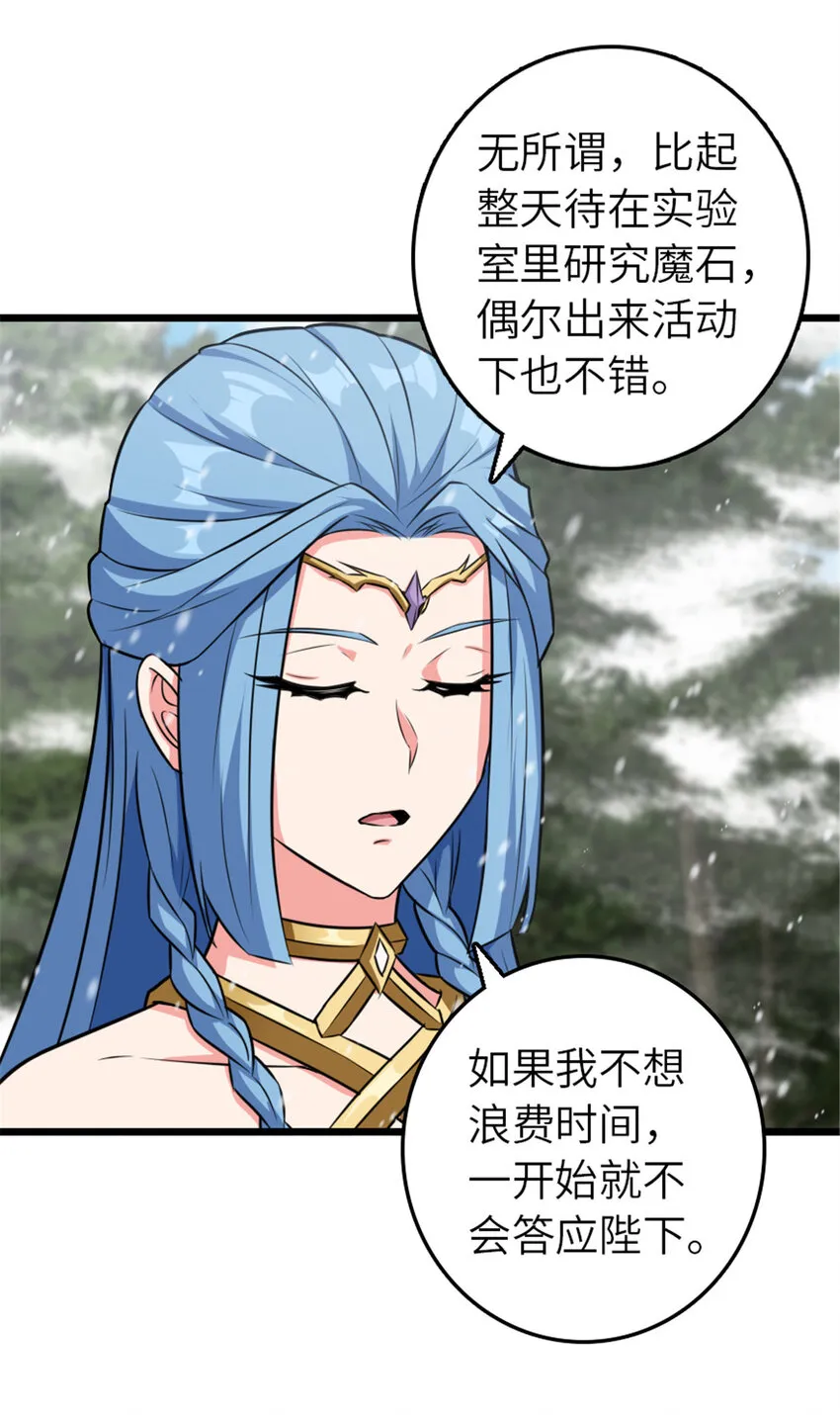 405 狩猎大赛 第55页