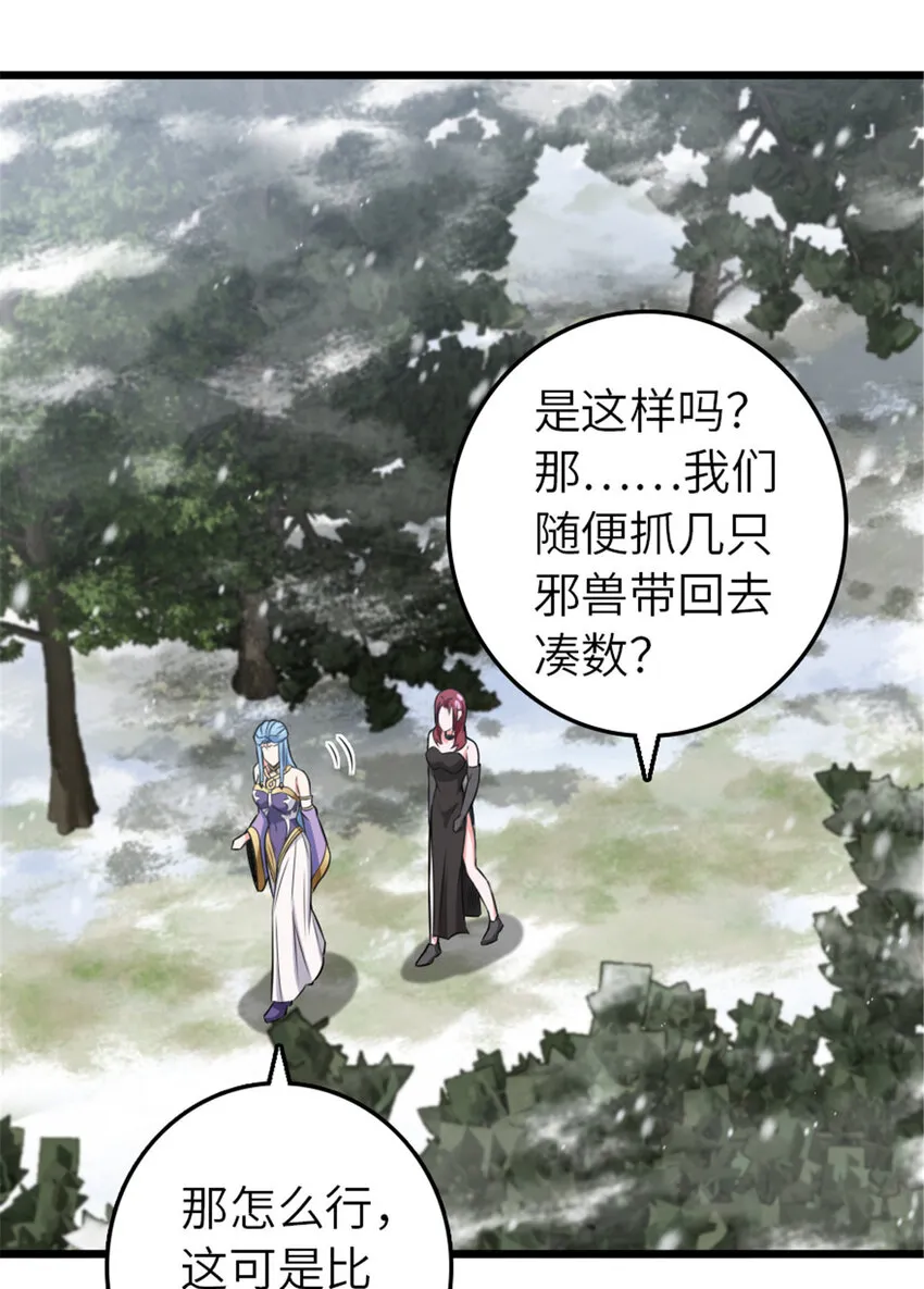405 狩猎大赛 第56页