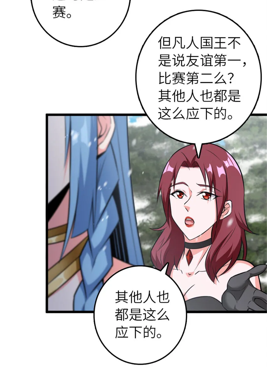 405 狩猎大赛 第57页