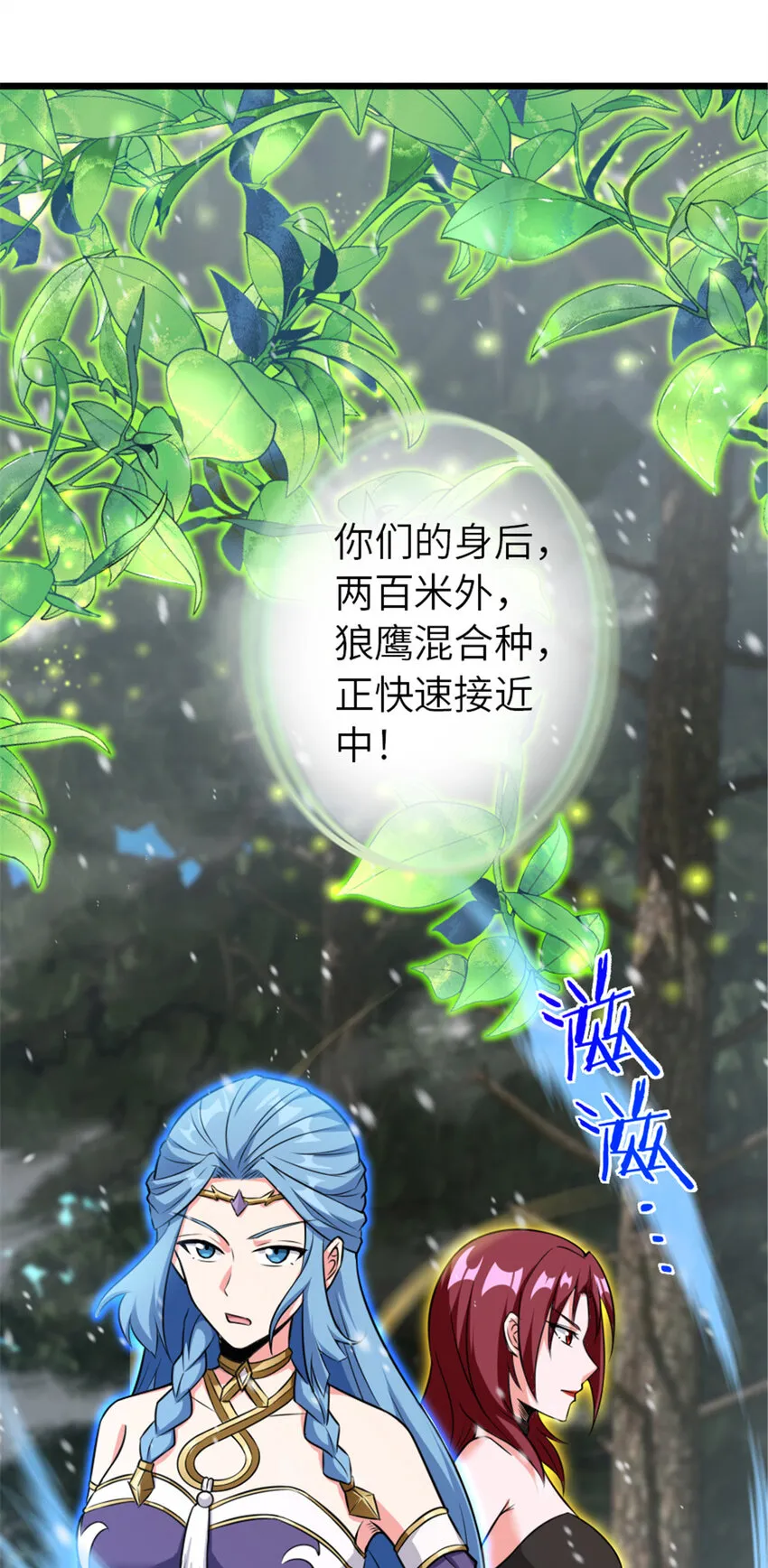405 狩猎大赛 第61页