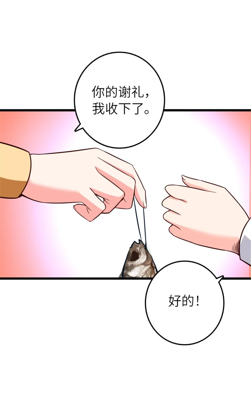 403 有喜 第16页