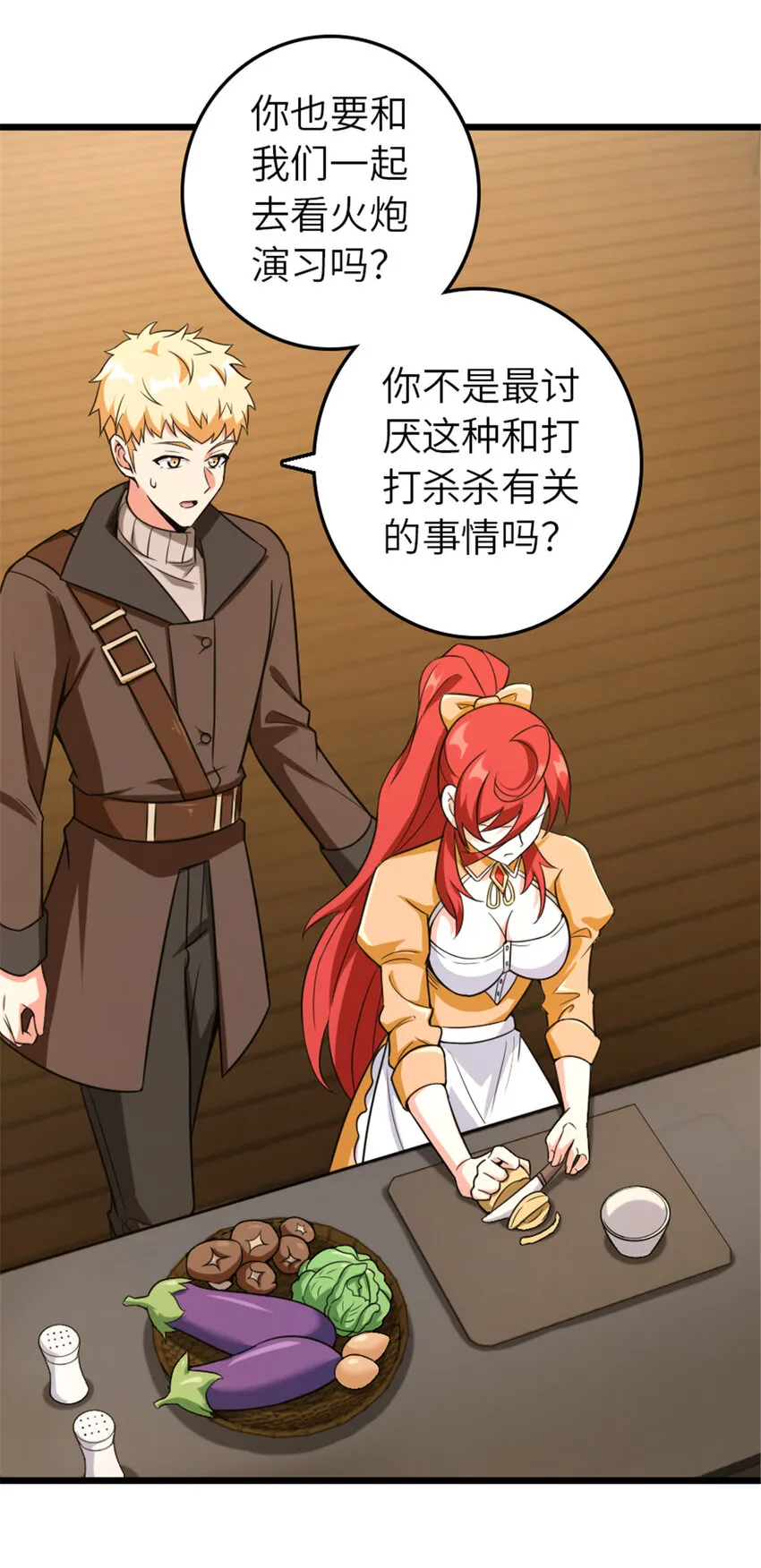 403 有喜 第20页