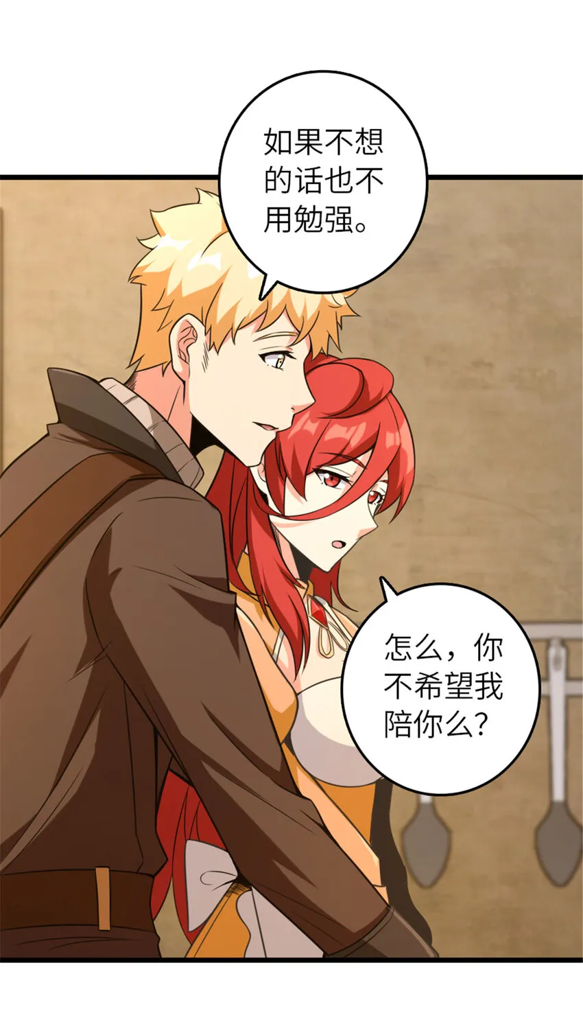 403 有喜 第21页