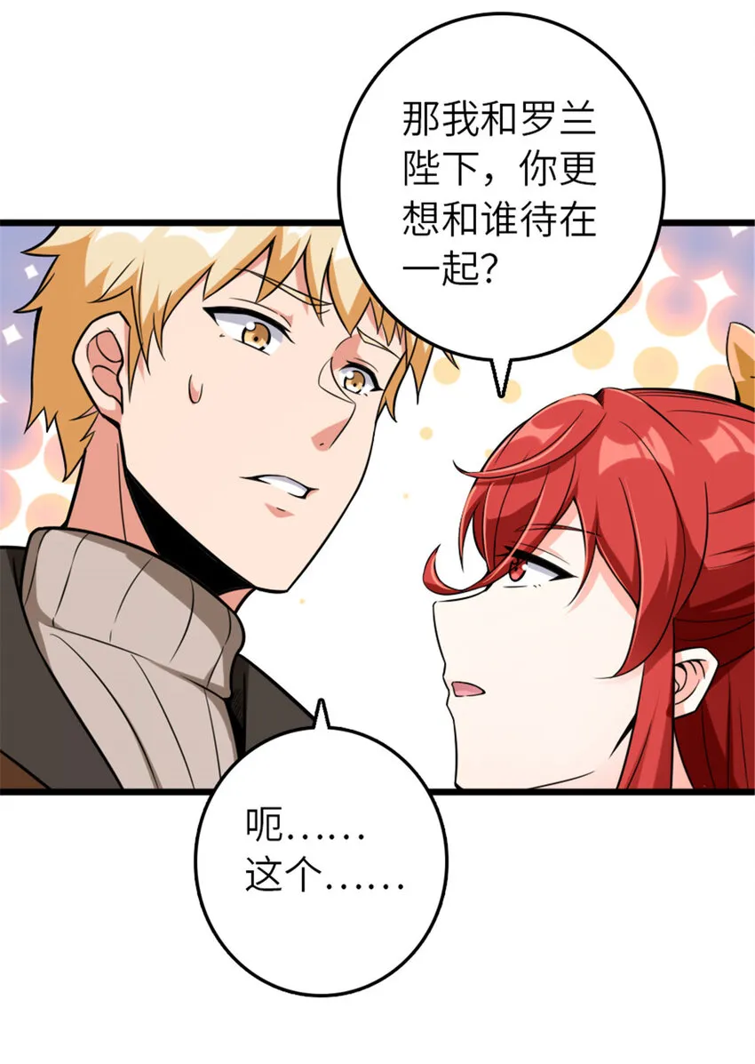 403 有喜 第23页
