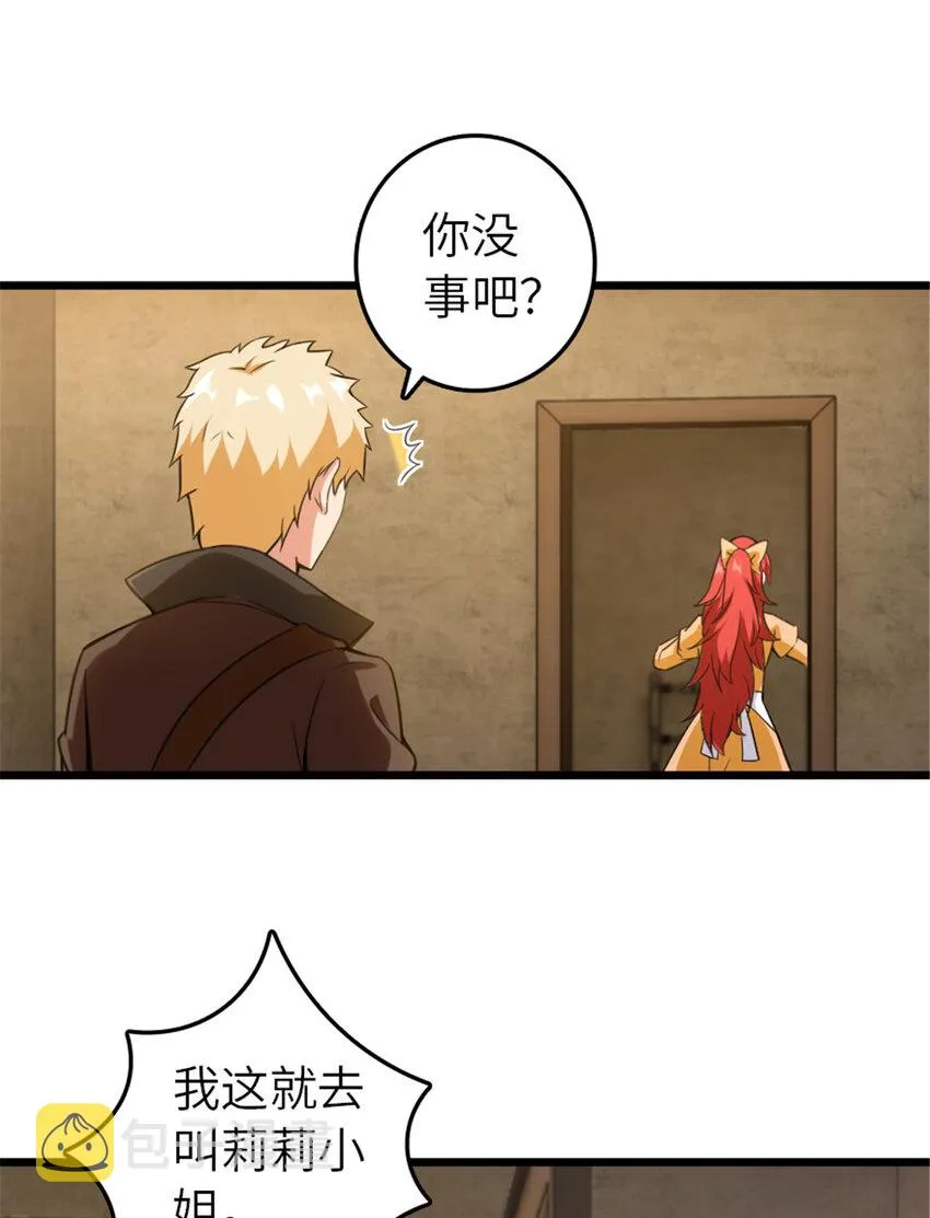 403 有喜 第26页