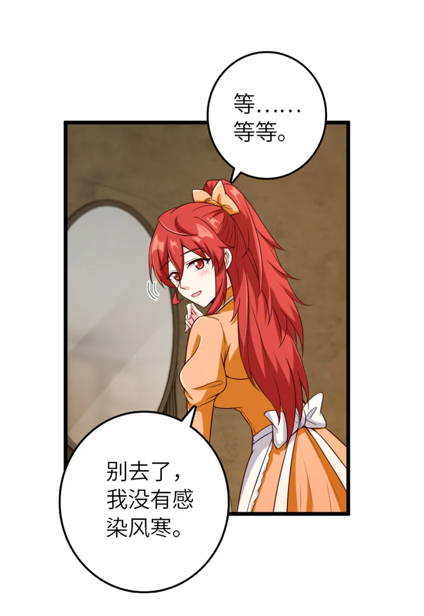 403 有喜 第28页