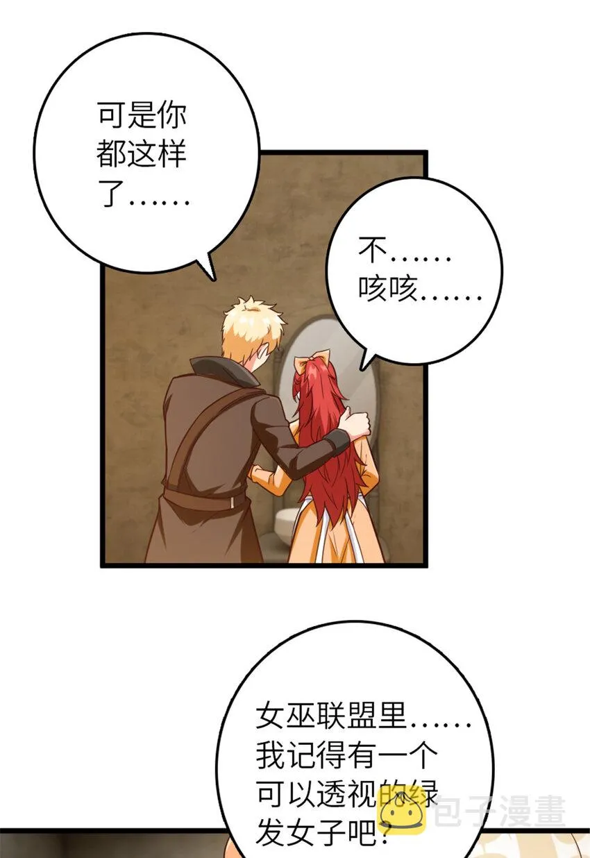 403 有喜 第29页
