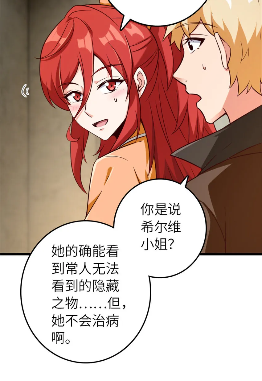403 有喜 第30页