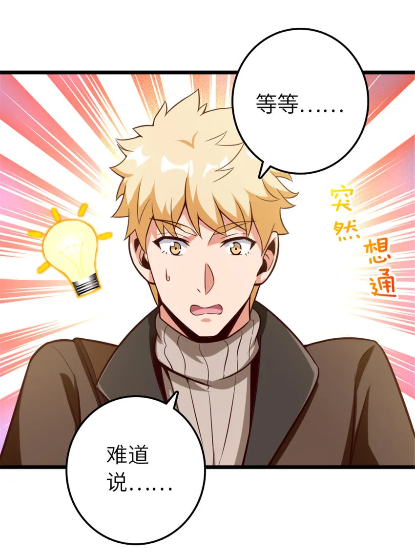403 有喜 第31页