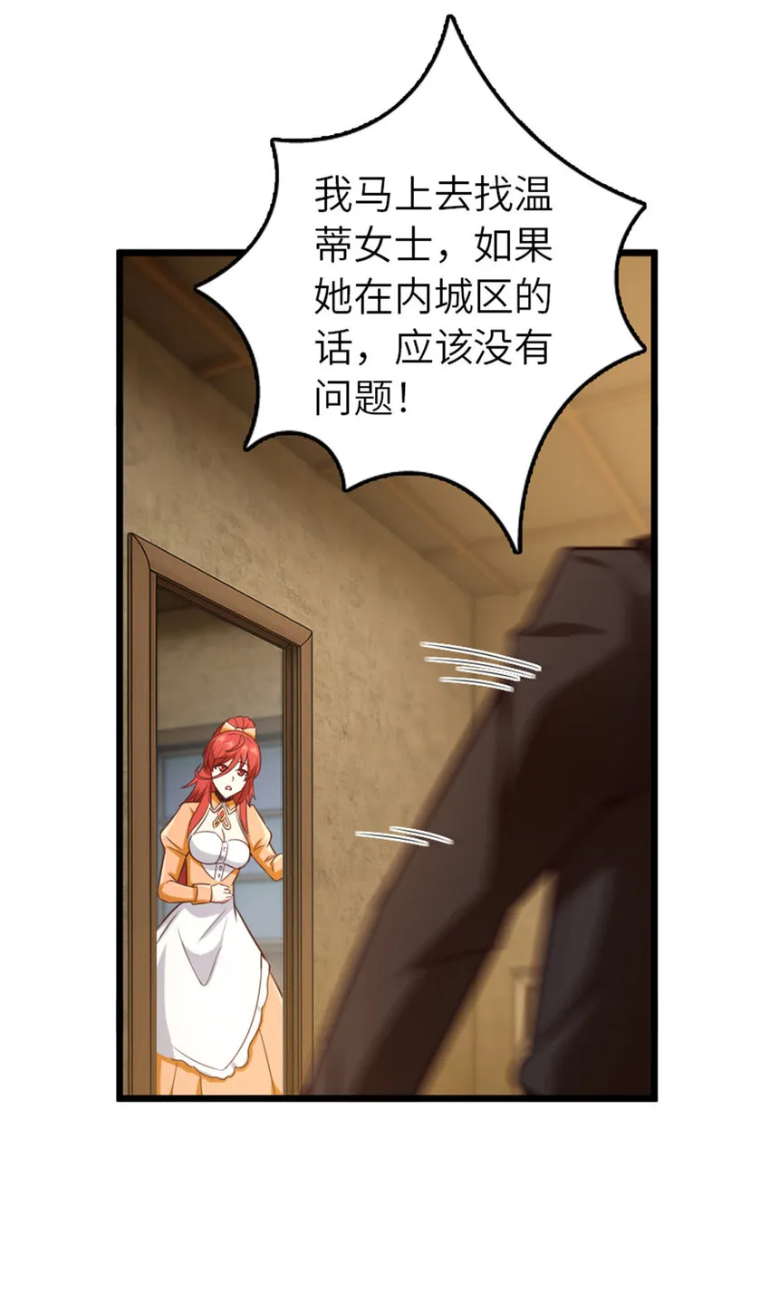 403 有喜 第32页