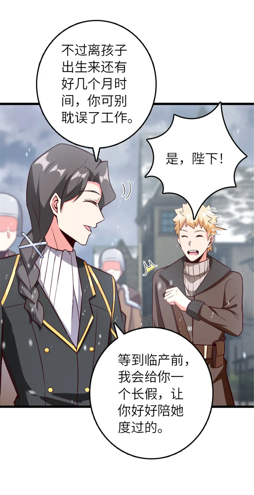 403 有喜 第36页