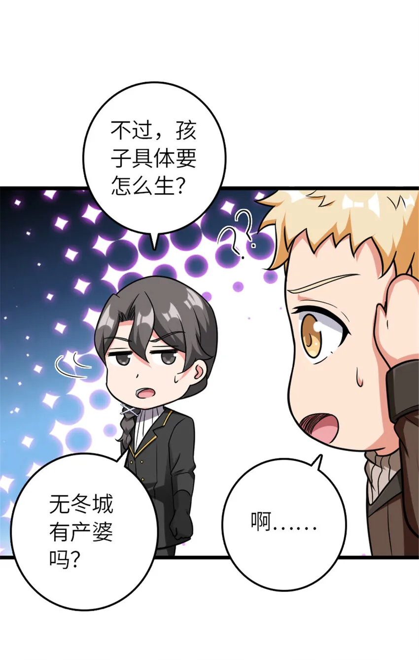 403 有喜 第37页