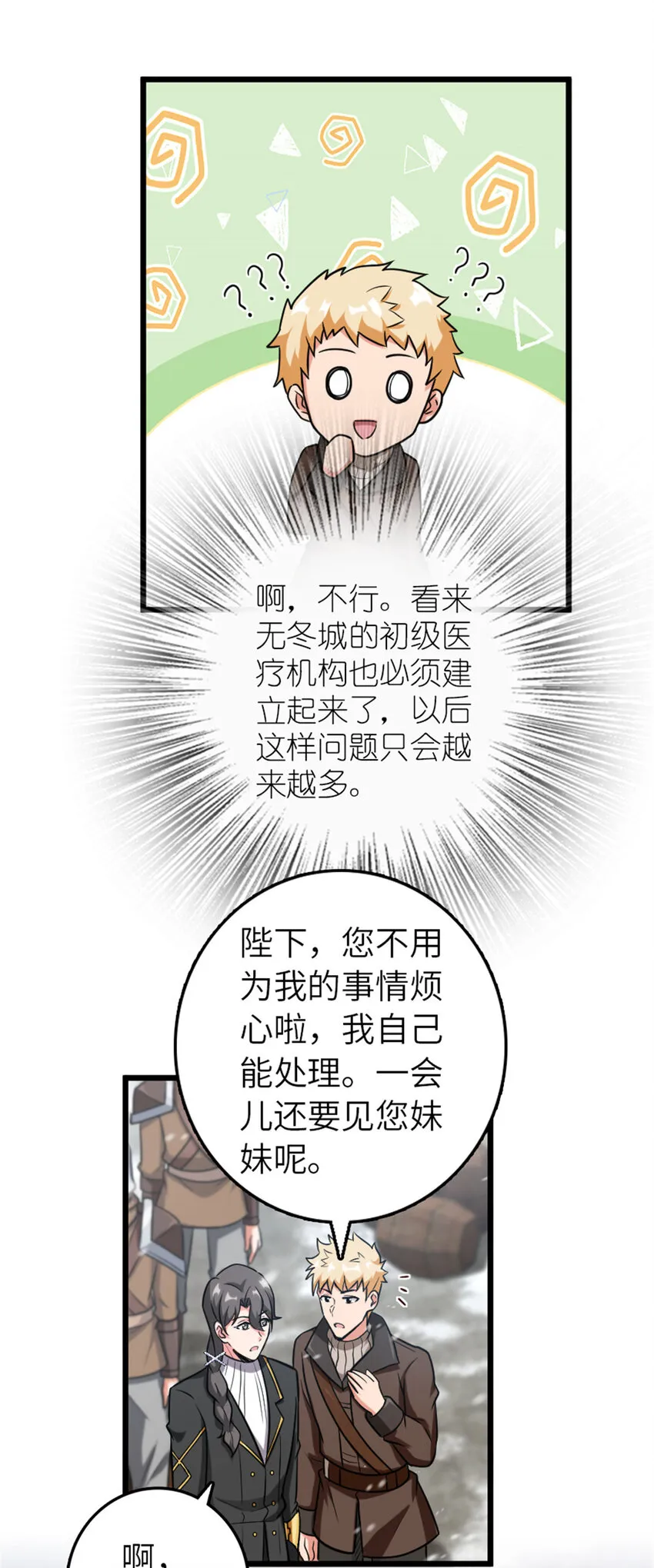 403 有喜 第38页