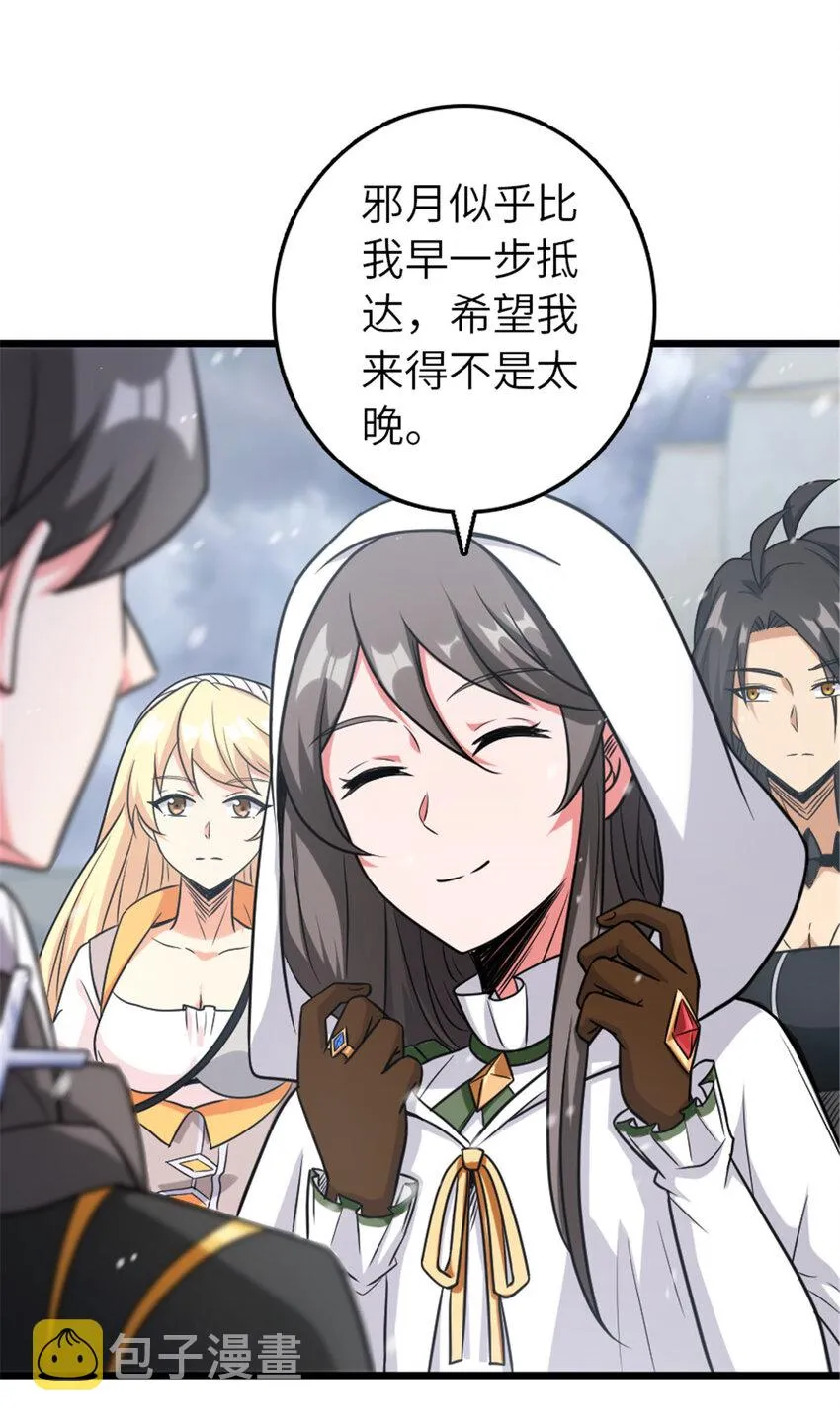 403 有喜 第41页