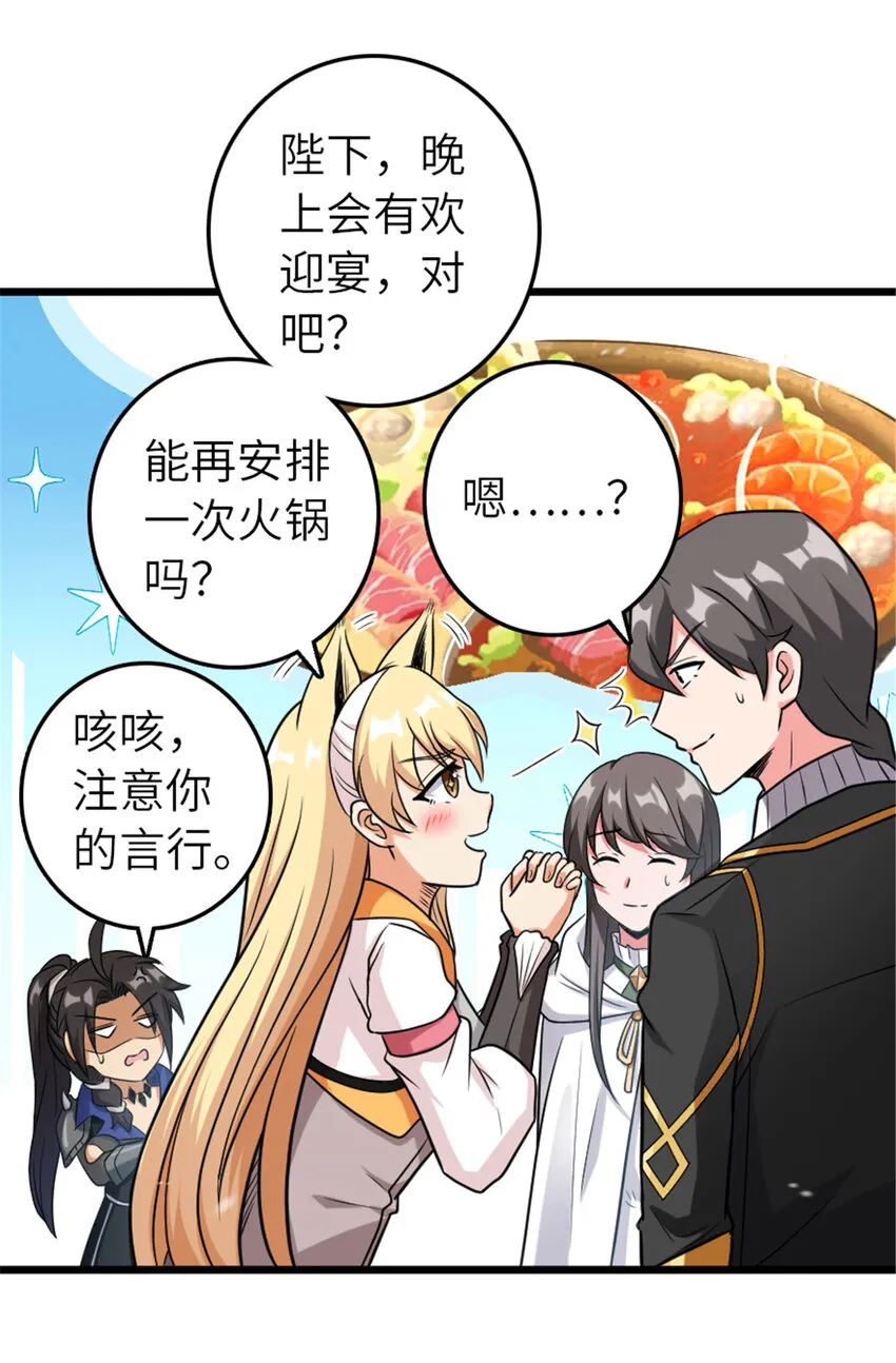 403 有喜 第42页
