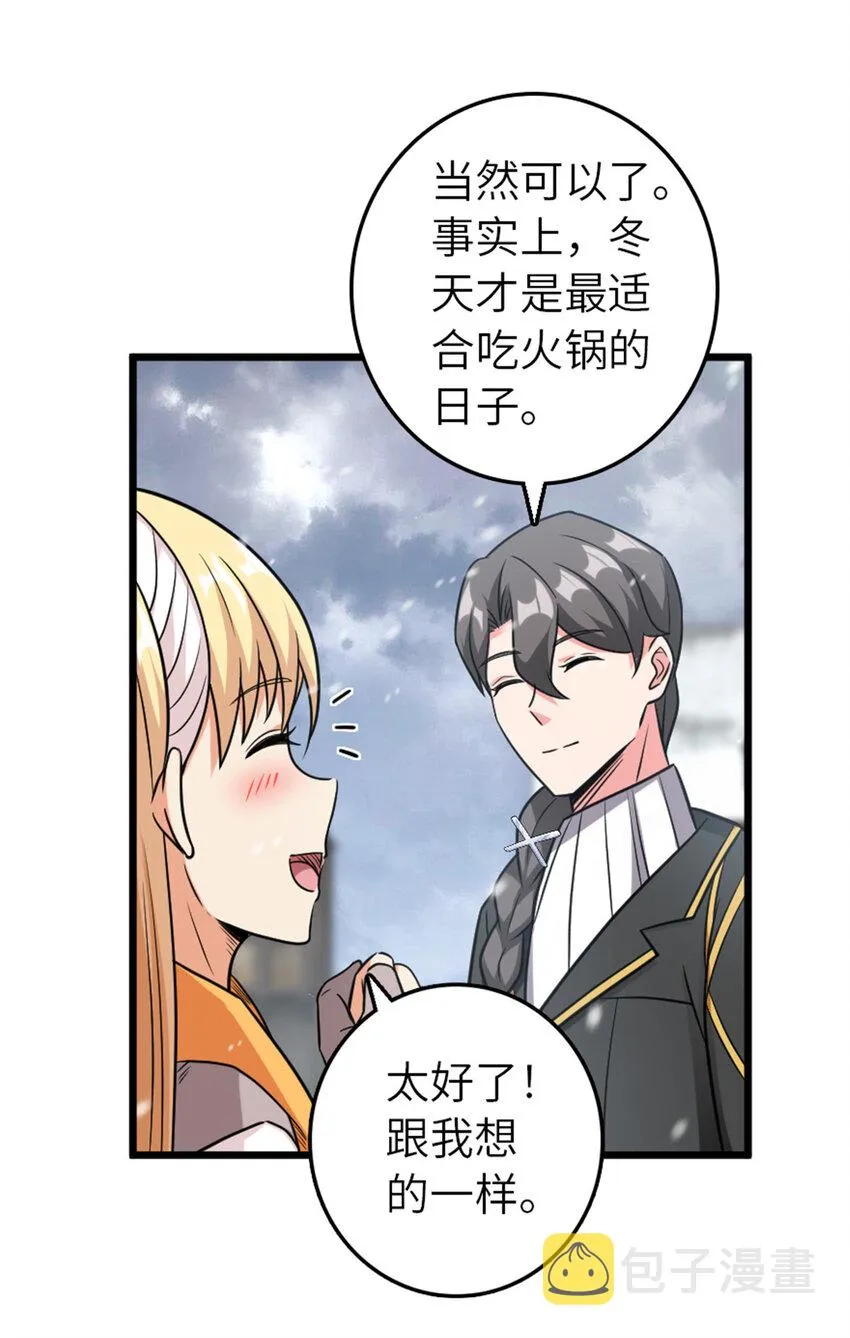 403 有喜 第43页