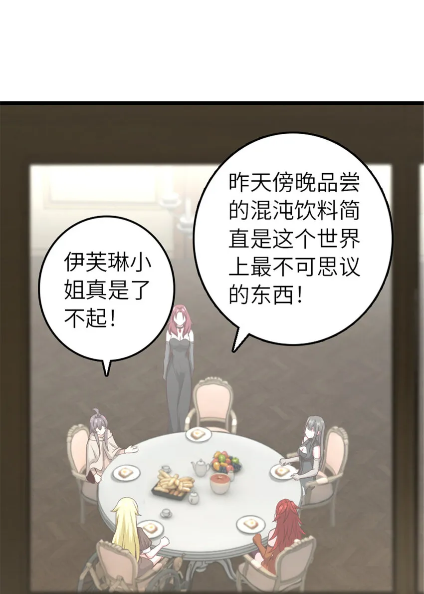 400 联合的意愿 第2页