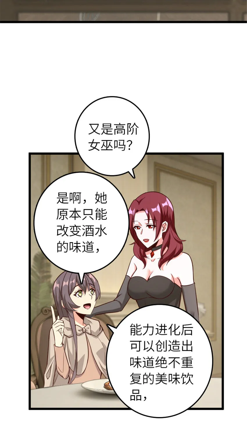400 联合的意愿 第3页