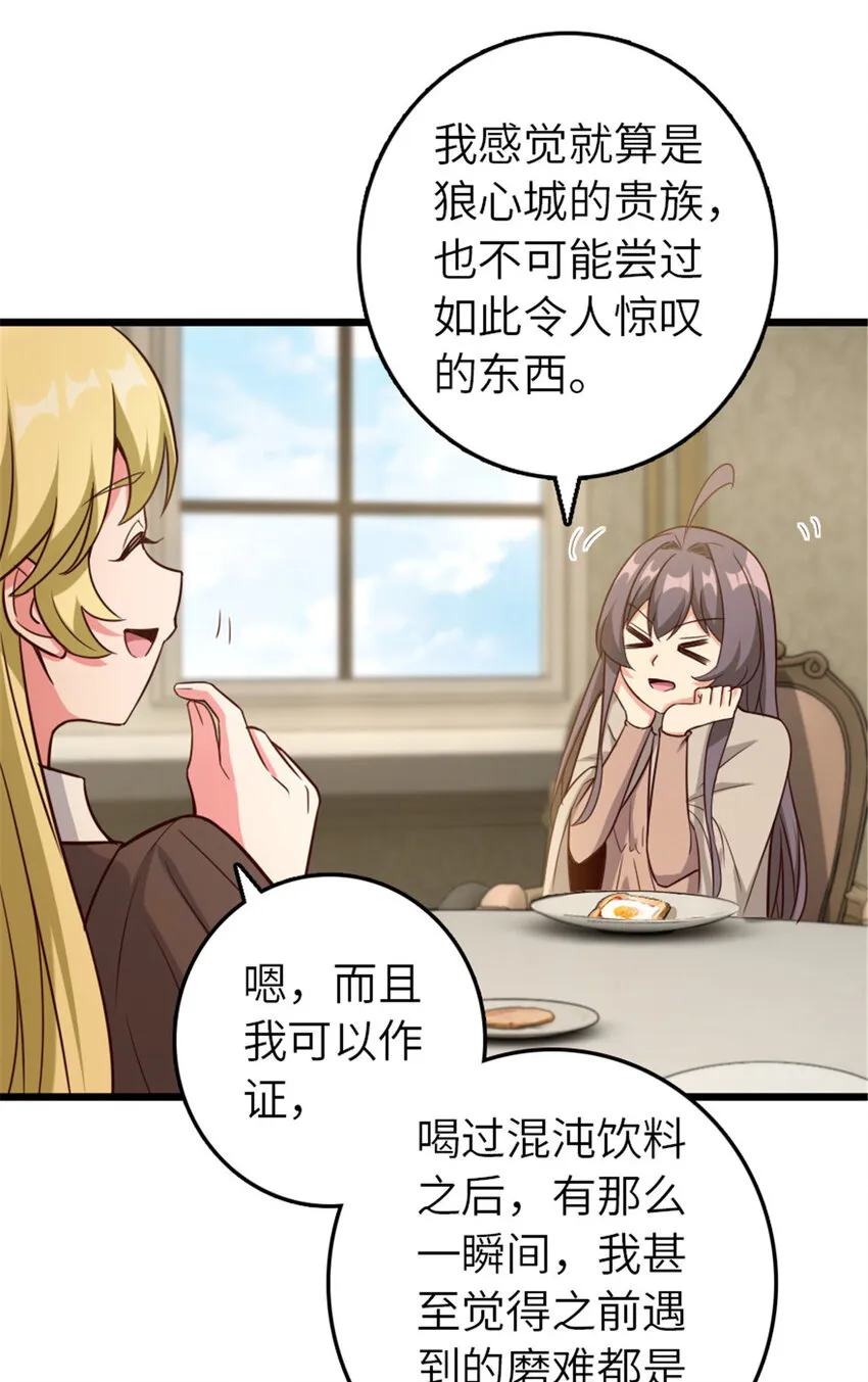 400 联合的意愿 第4页