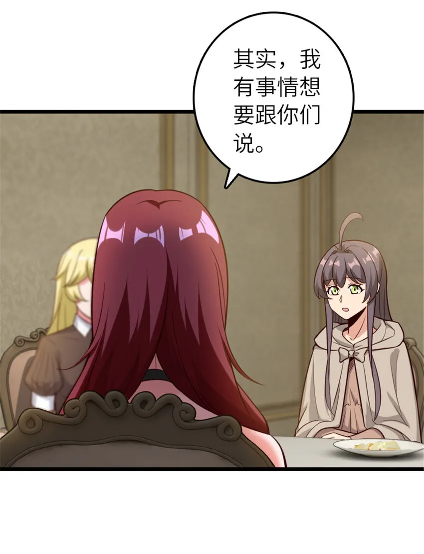 400 联合的意愿 第6页