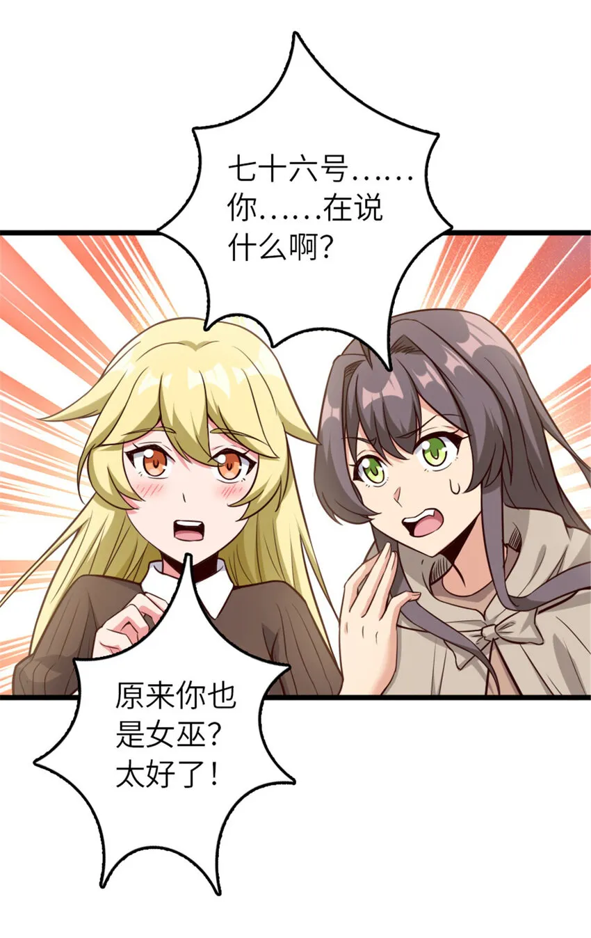 400 联合的意愿 第8页