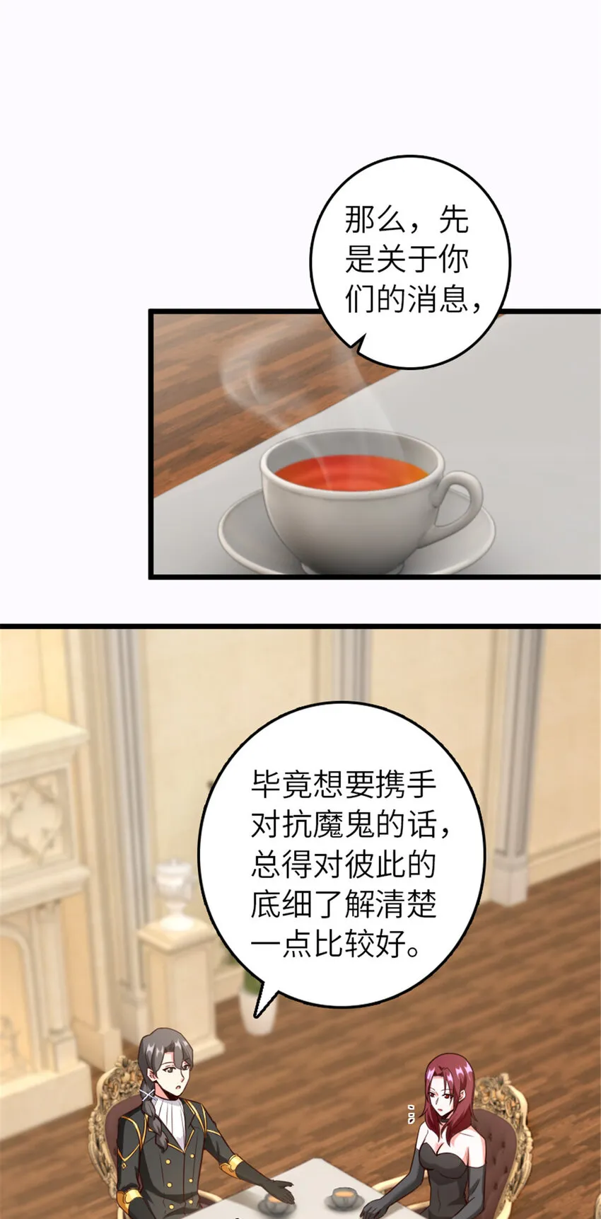 400 联合的意愿 第15页