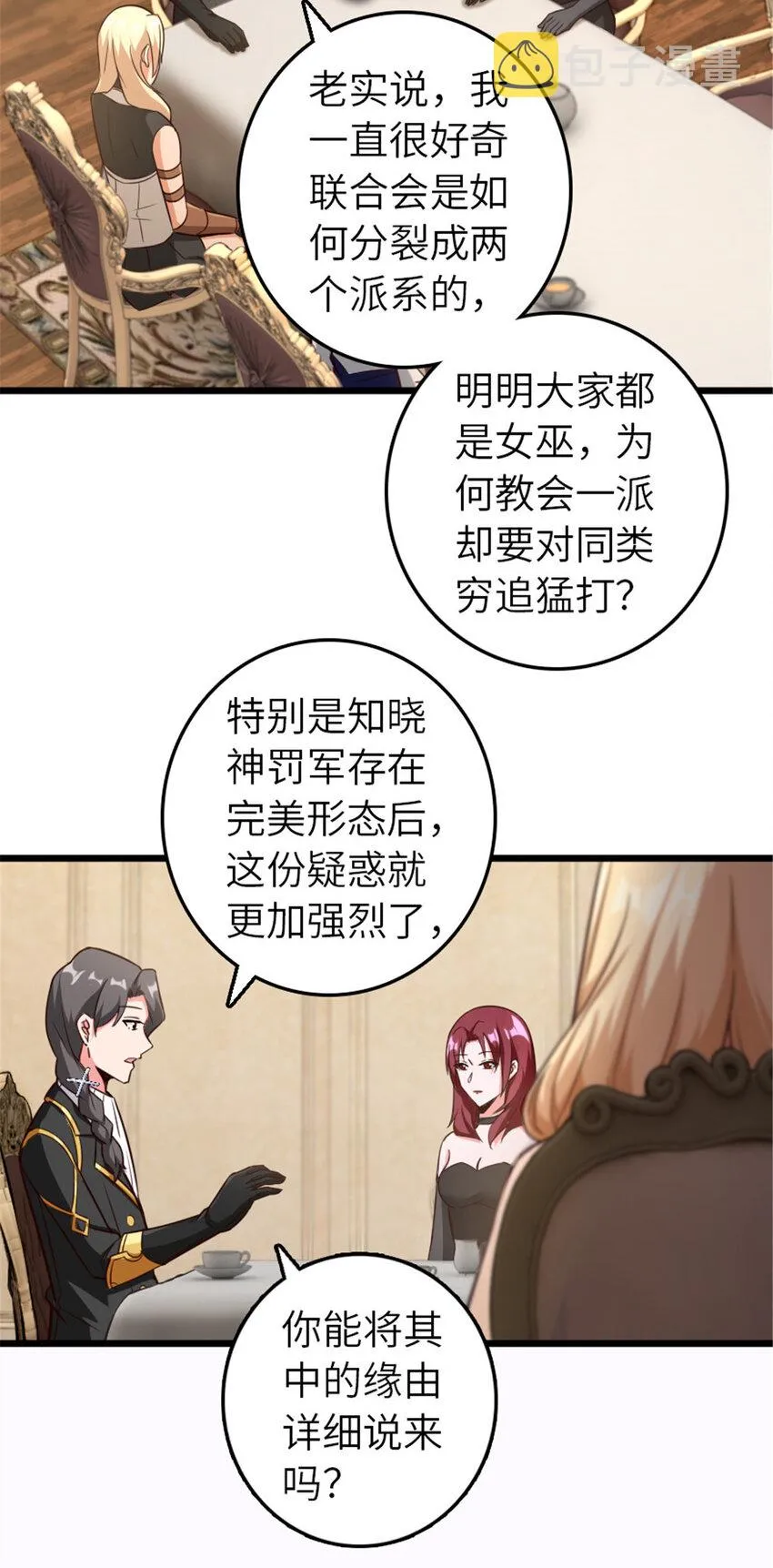 400 联合的意愿 第16页