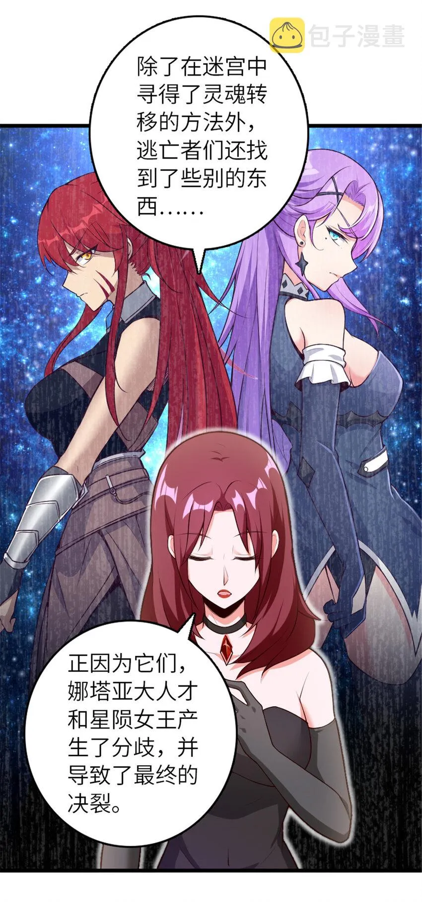 400 联合的意愿 第19页