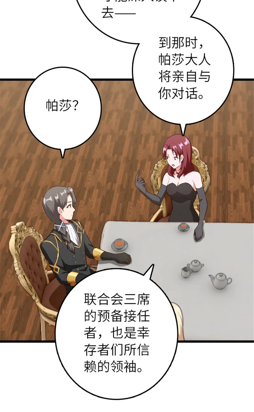400 联合的意愿 第21页