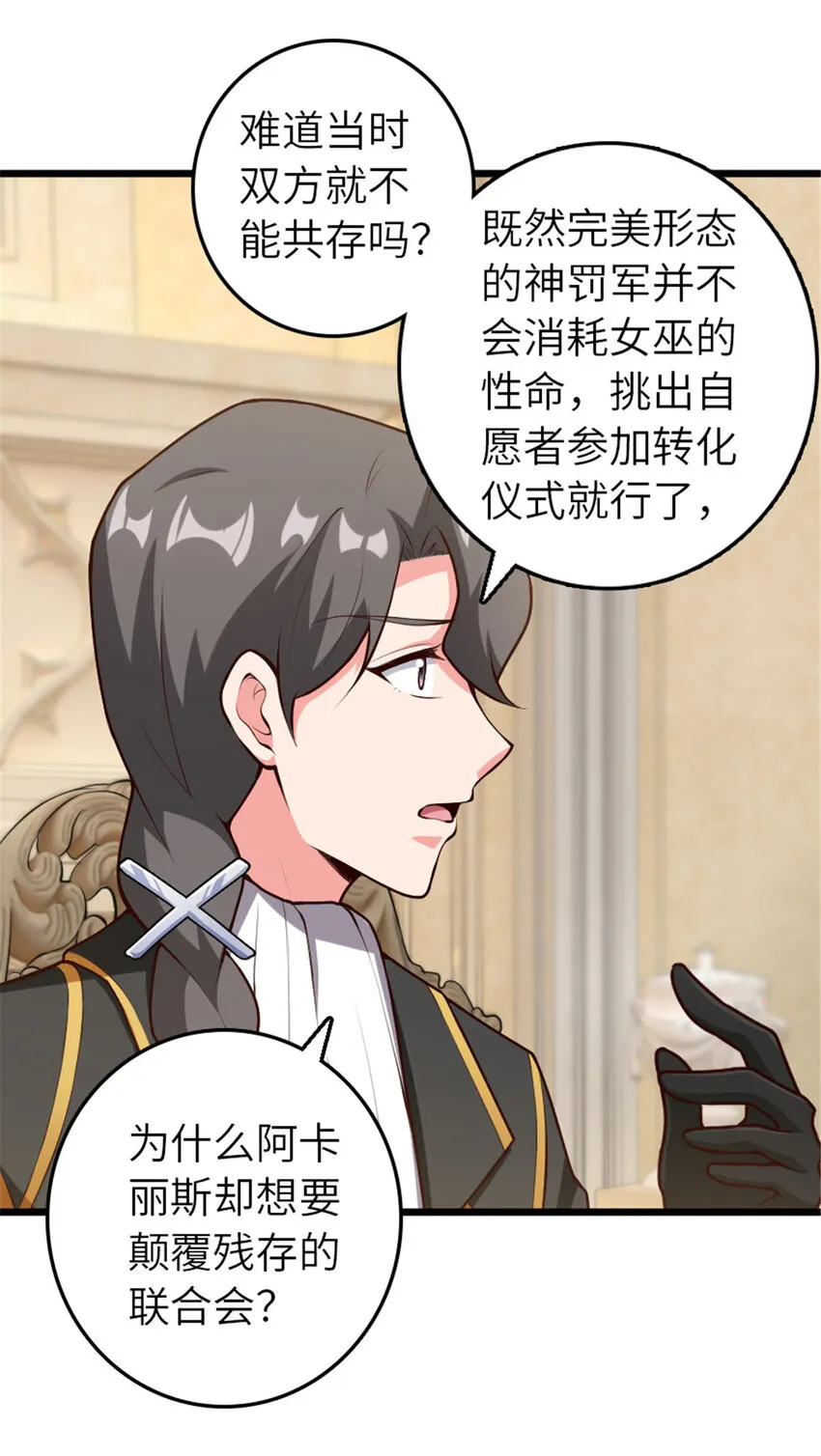 400 联合的意愿 第22页