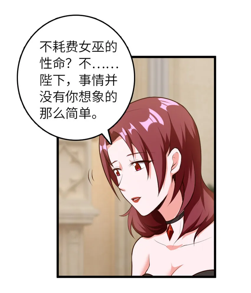 400 联合的意愿 第23页