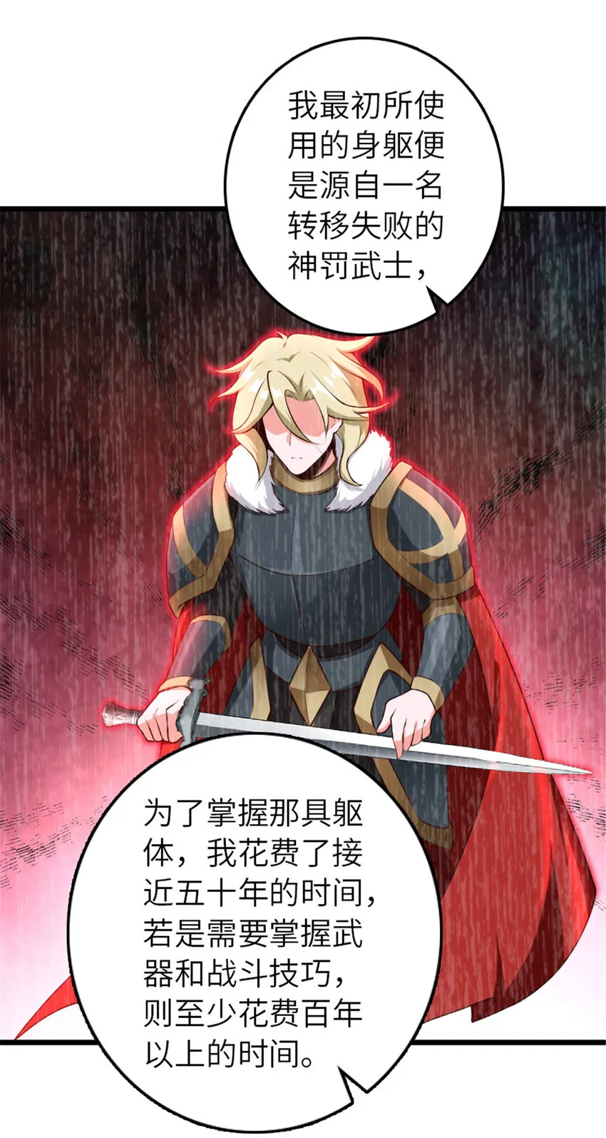 400 联合的意愿 第24页