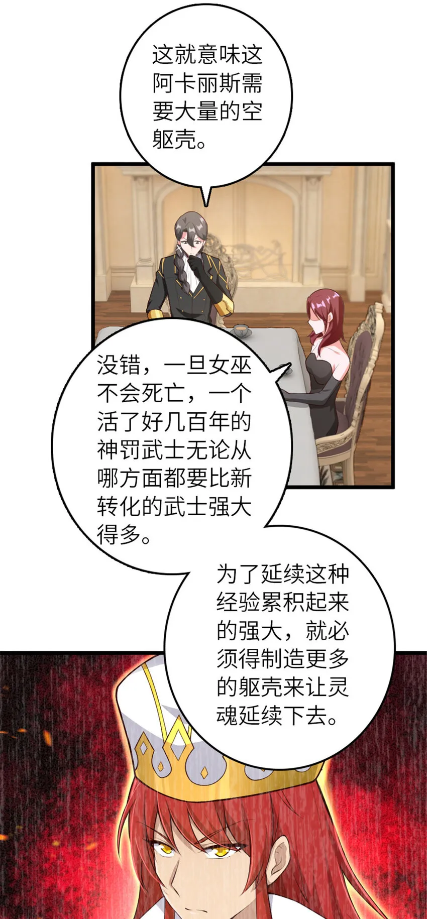 400 联合的意愿 第25页
