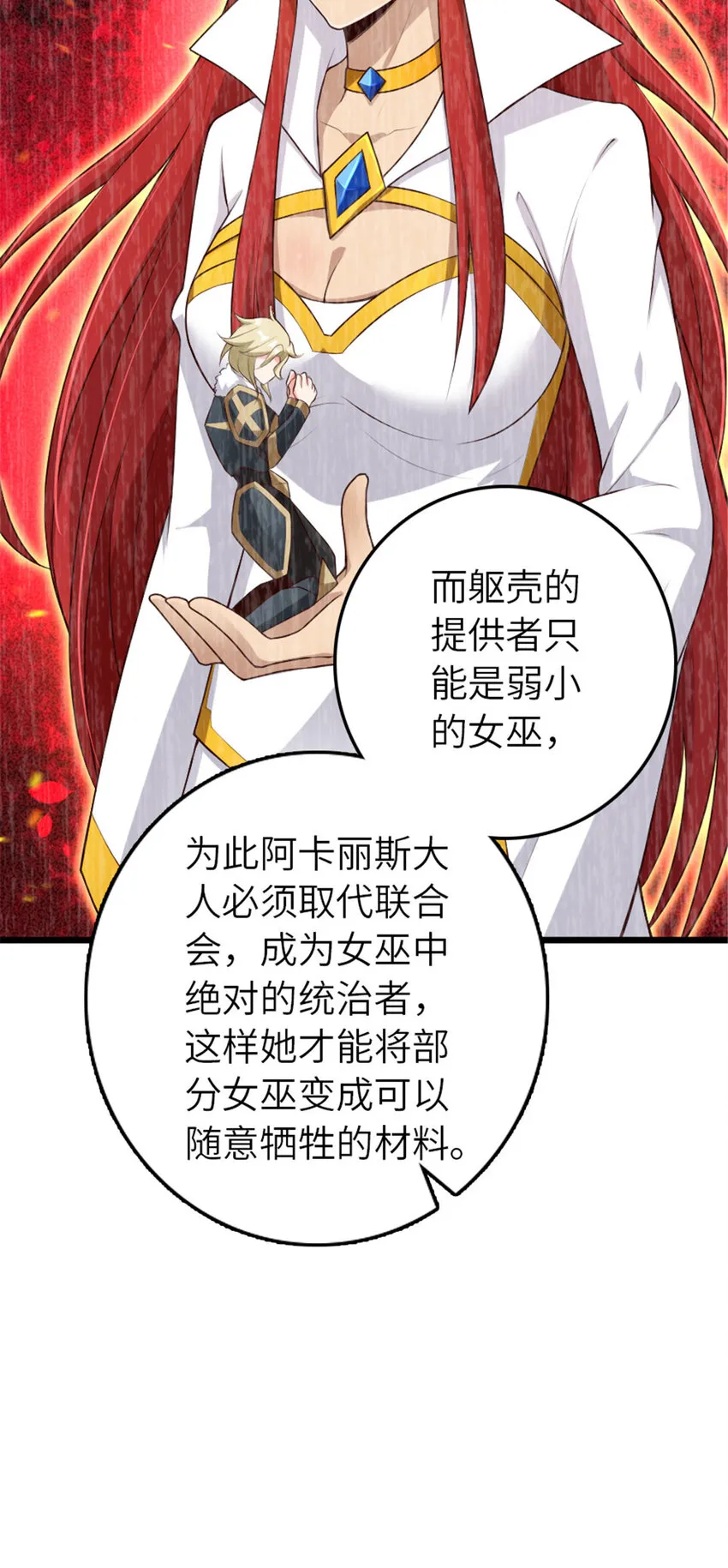 400 联合的意愿 第26页