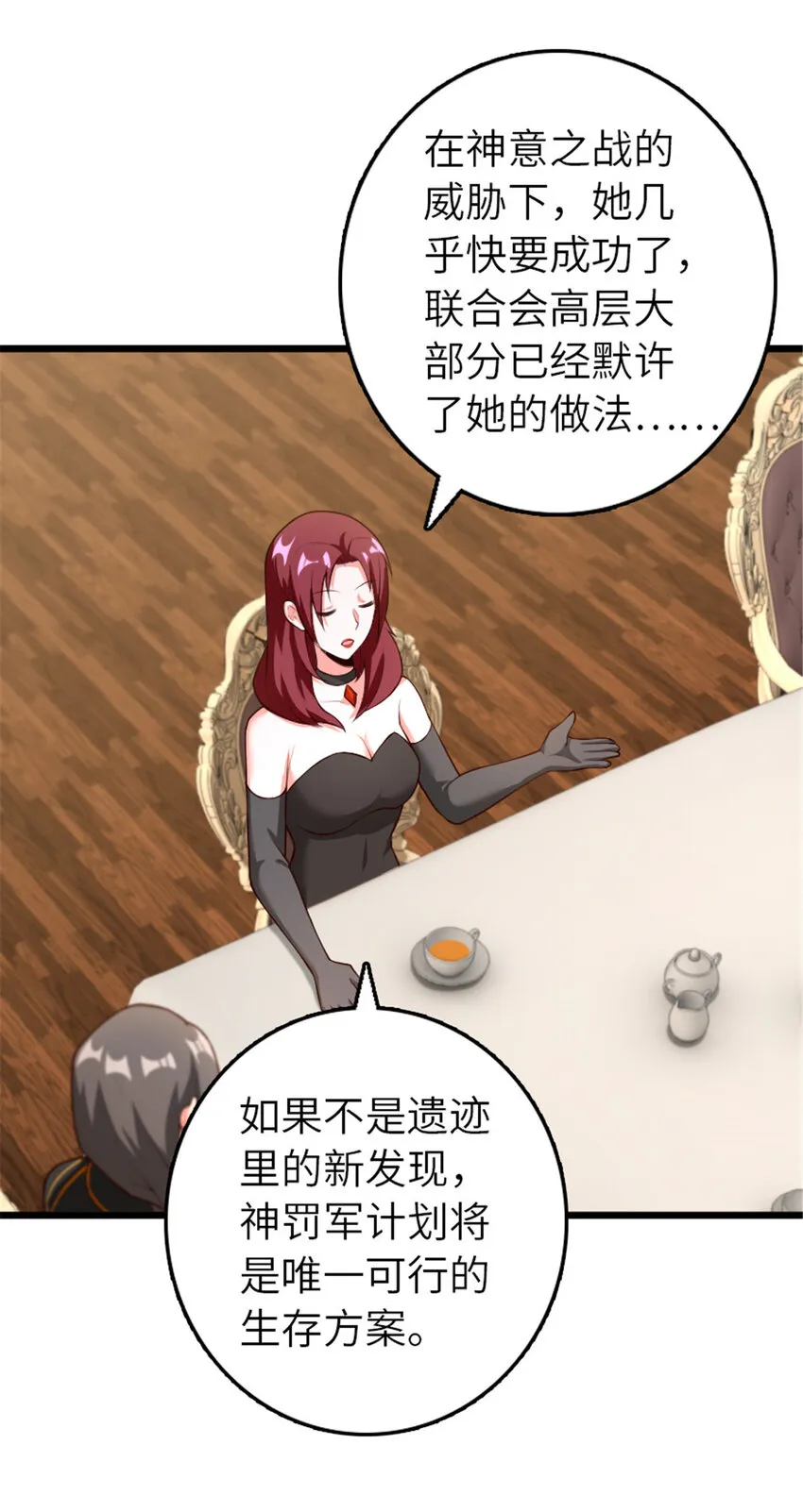 400 联合的意愿 第27页