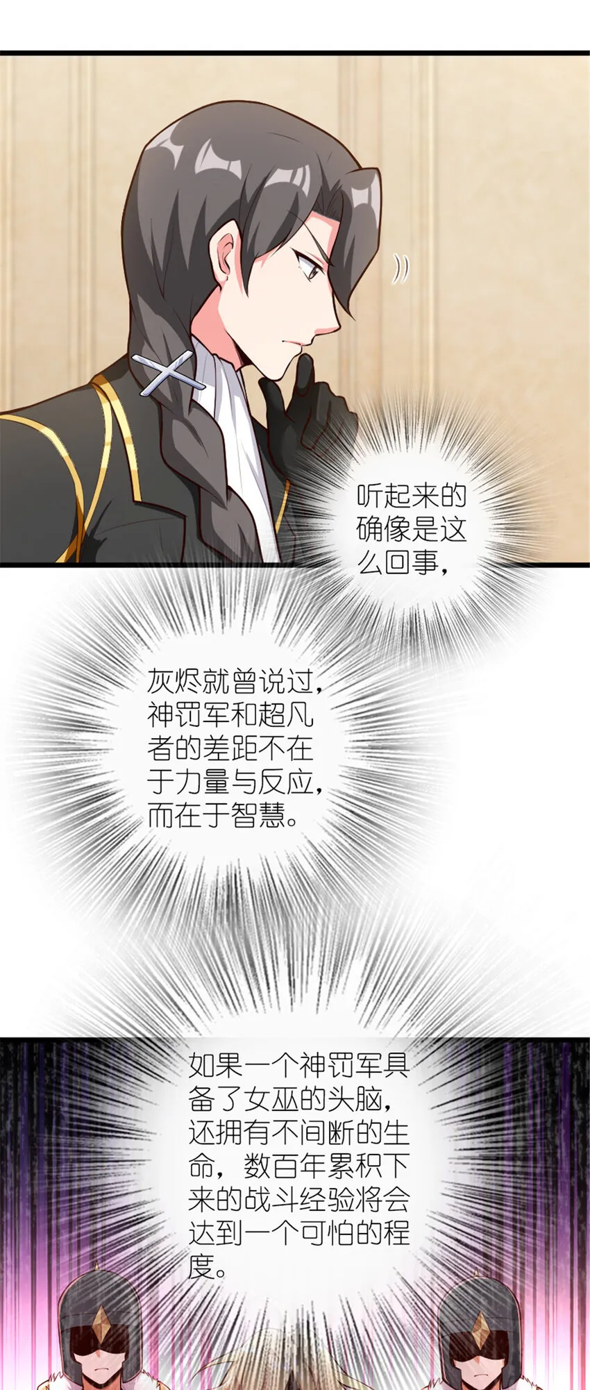 400 联合的意愿 第28页