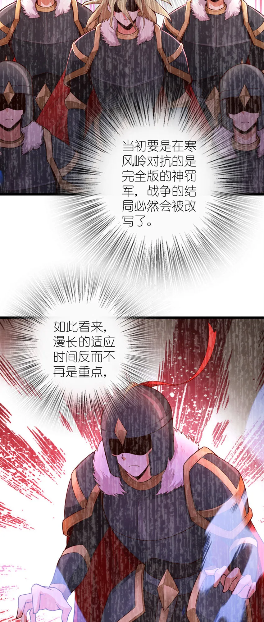 400 联合的意愿 第29页