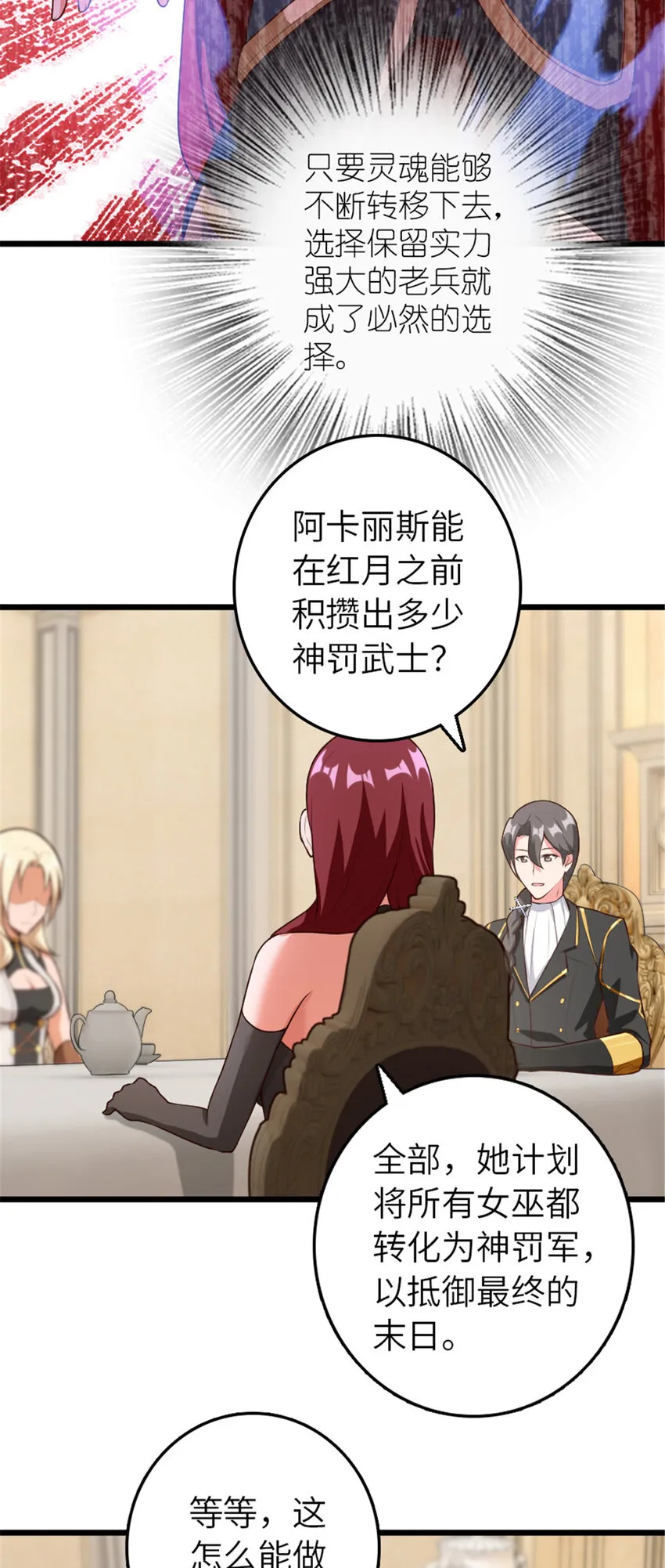 400 联合的意愿 第30页