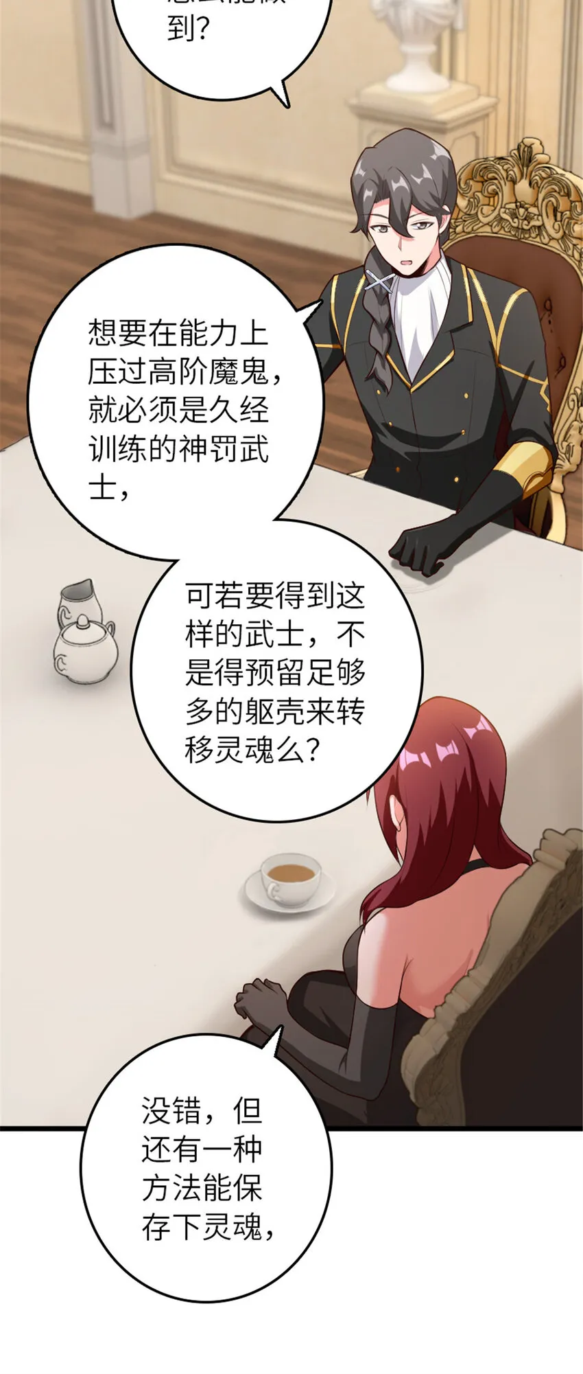 400 联合的意愿 第31页