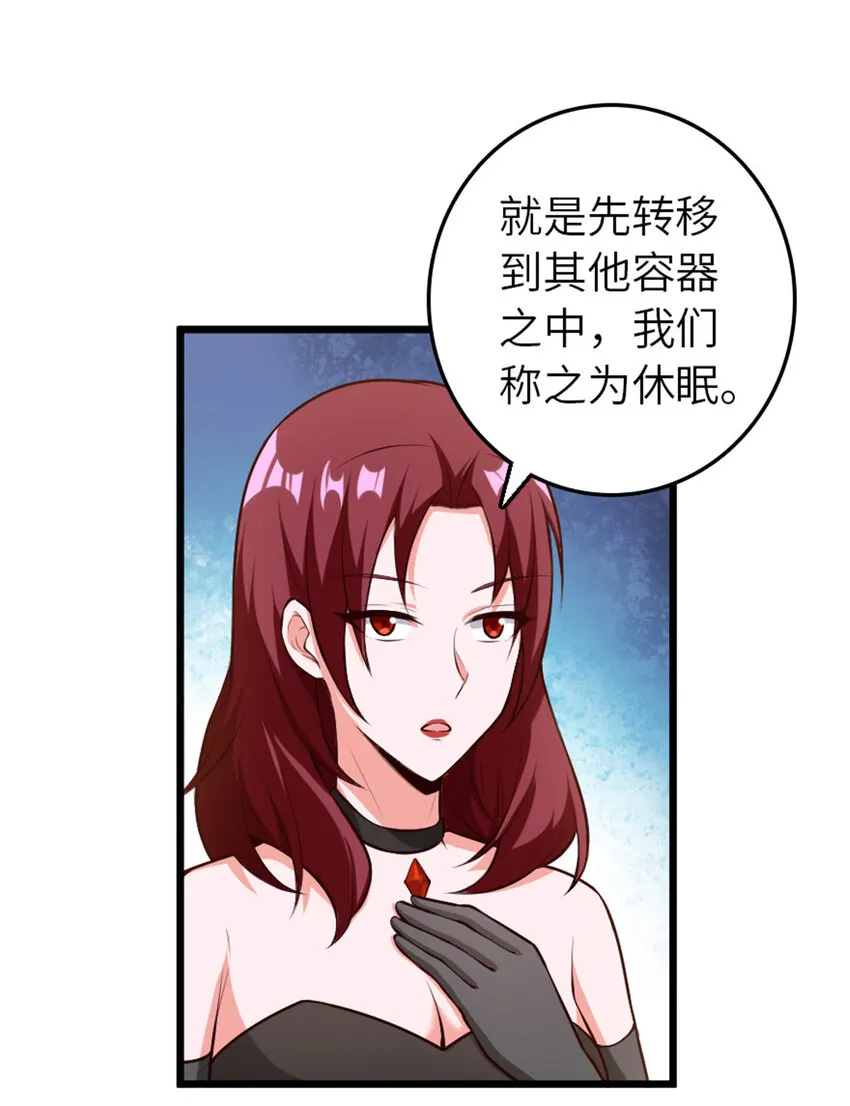 400 联合的意愿 第32页