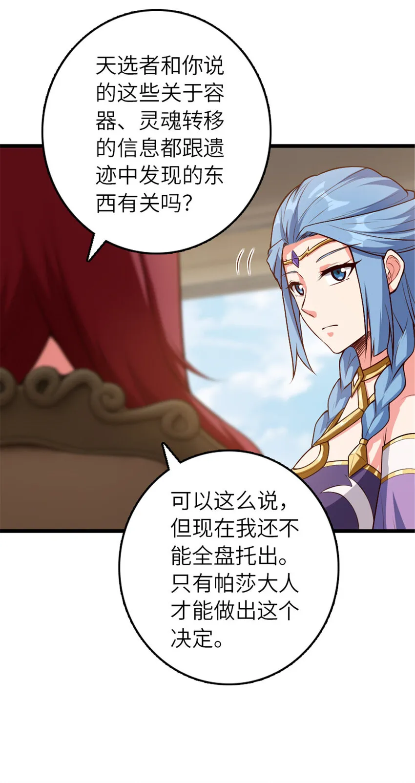 400 联合的意愿 第33页