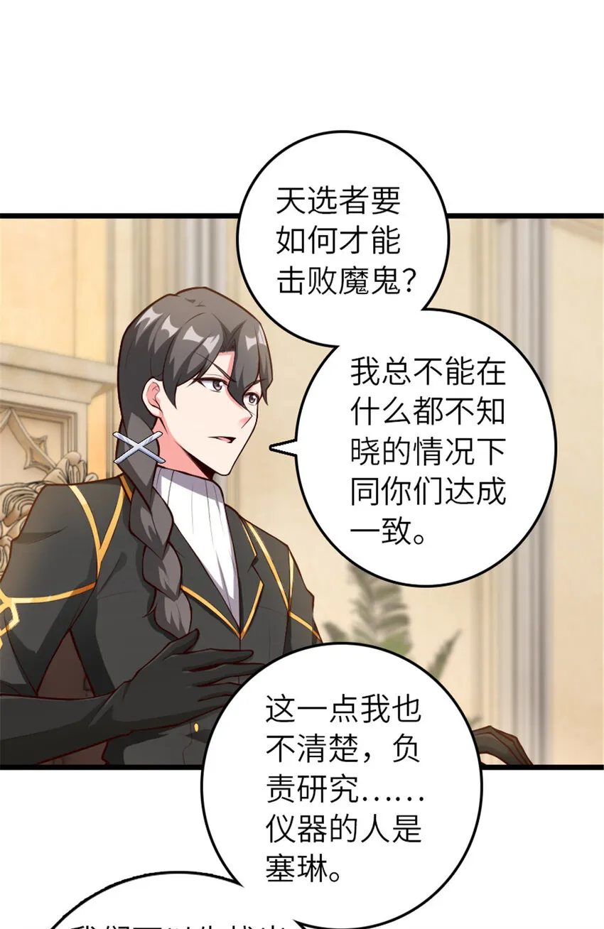 400 联合的意愿 第34页