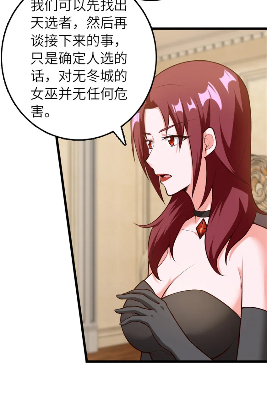 400 联合的意愿 第35页
