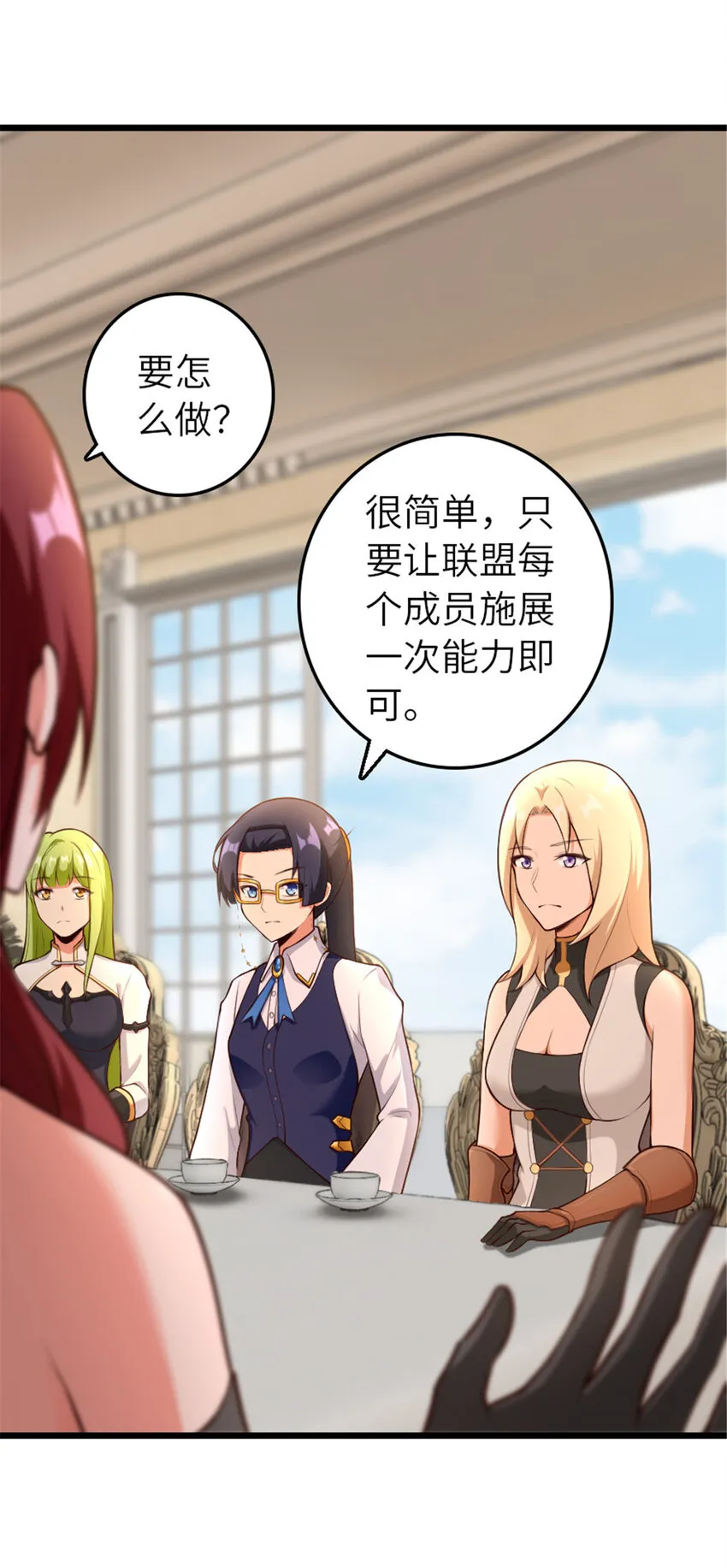 400 联合的意愿 第36页